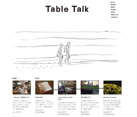 「Table Talk」５周年
