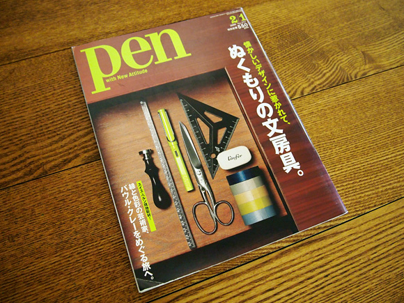 pen_stationary004.jpg